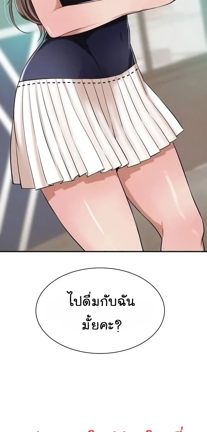 Craving ความอยากของเมียสาว - หน้า 5