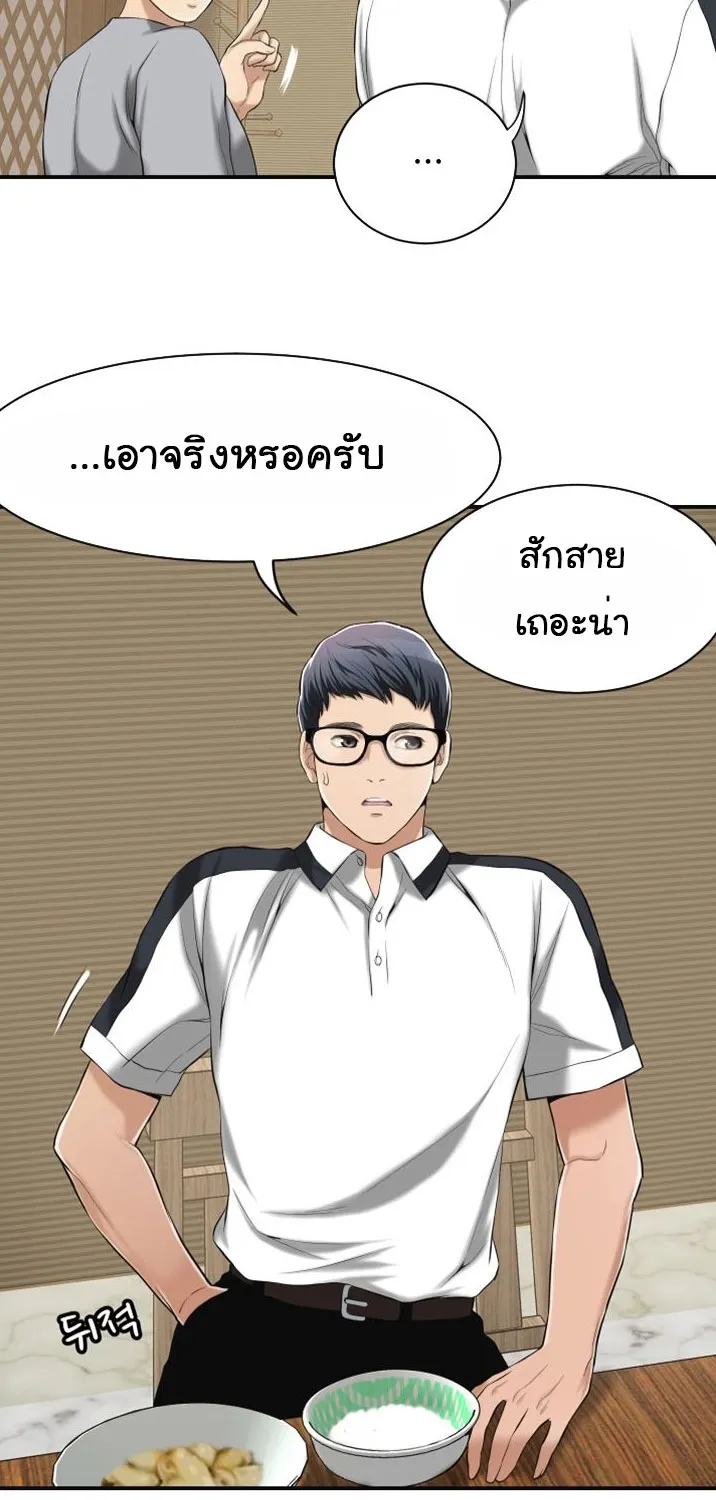 Craving ความอยากของเมียสาว - หน้า 53