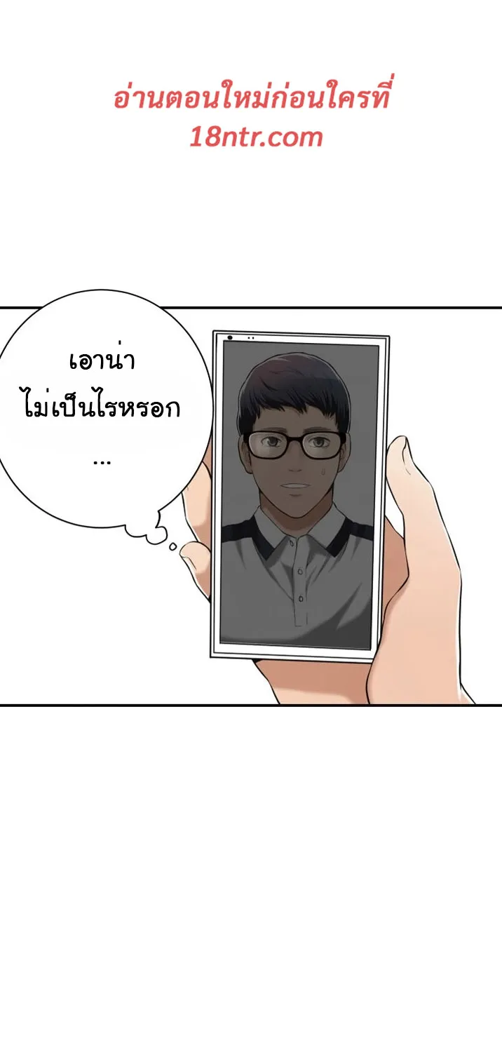 Craving ความอยากของเมียสาว - หน้า 54