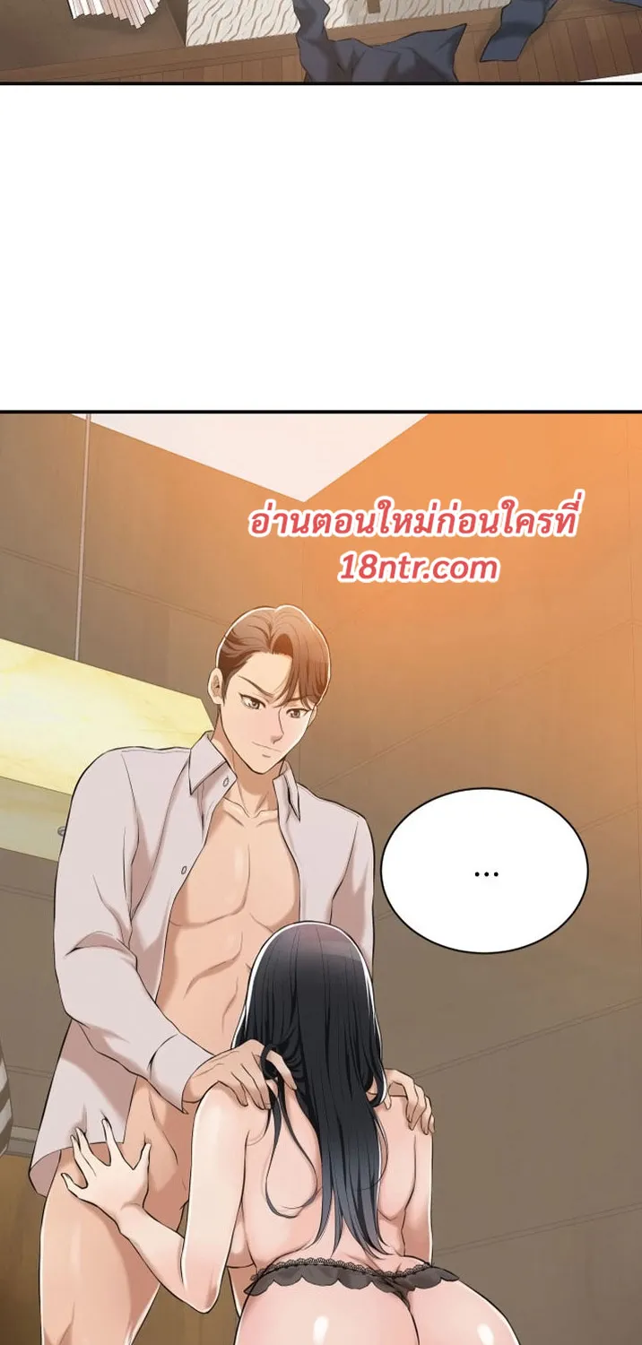 Craving ความอยากของเมียสาว - หน้า 56