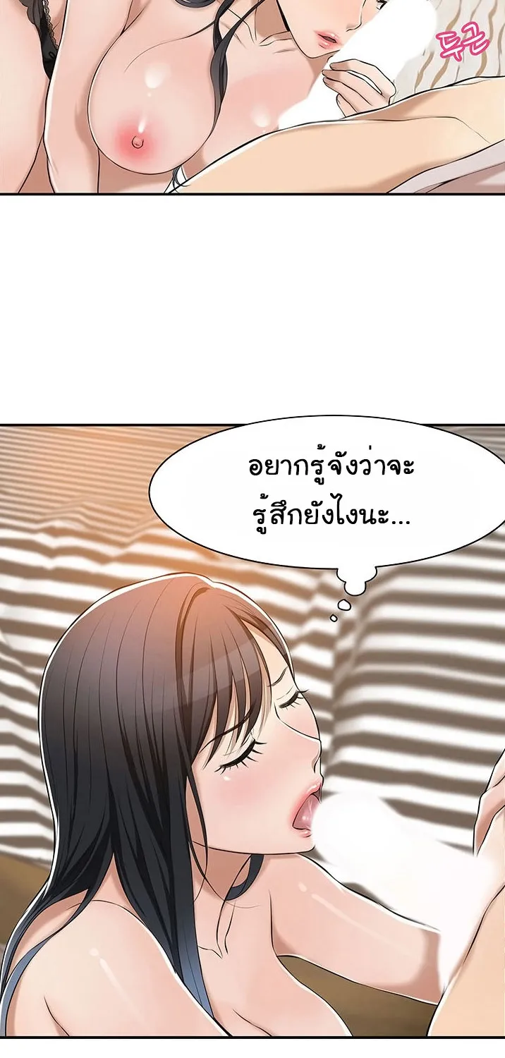 Craving ความอยากของเมียสาว - หน้า 58