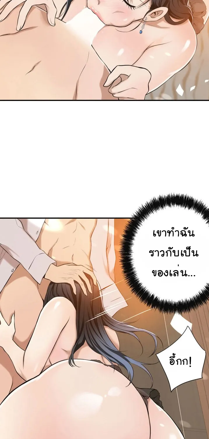 Craving ความอยากของเมียสาว - หน้า 65