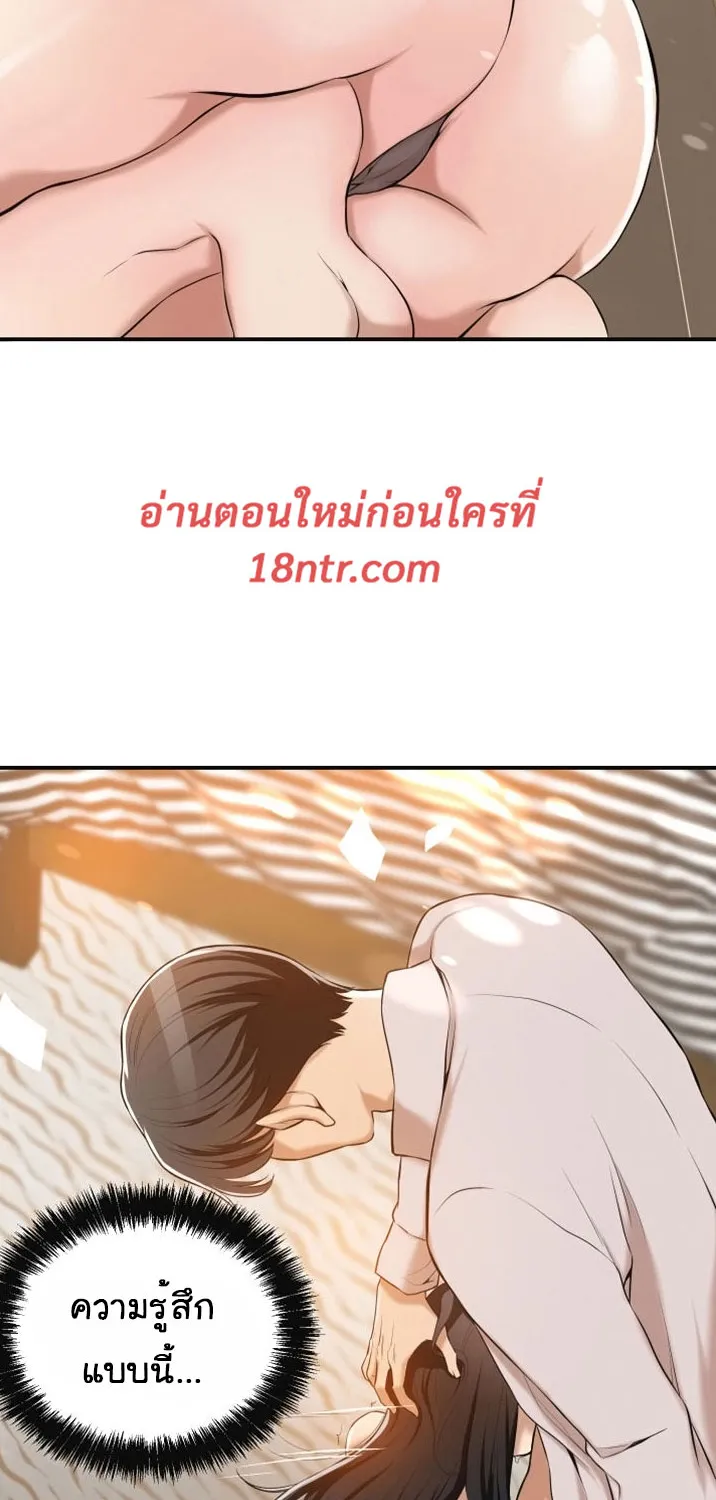 Craving ความอยากของเมียสาว - หน้า 66