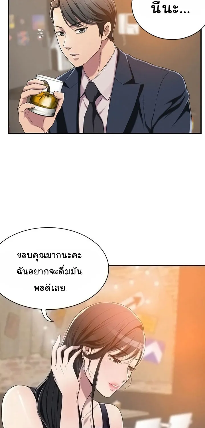 Craving ความอยากของเมียสาว - หน้า 9