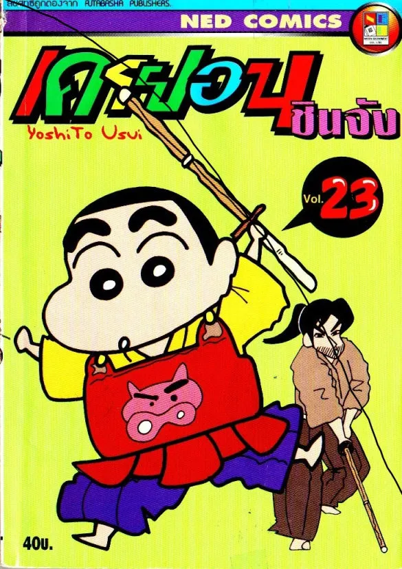 SiamManga Comic online