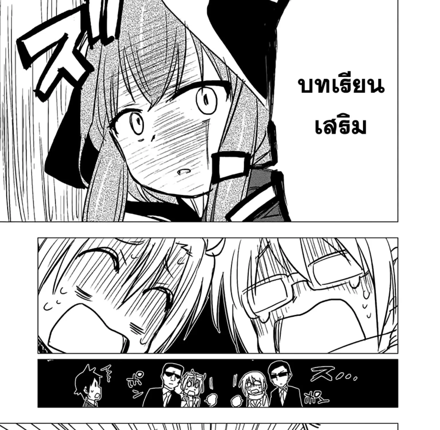 Criminale! - หน้า 30