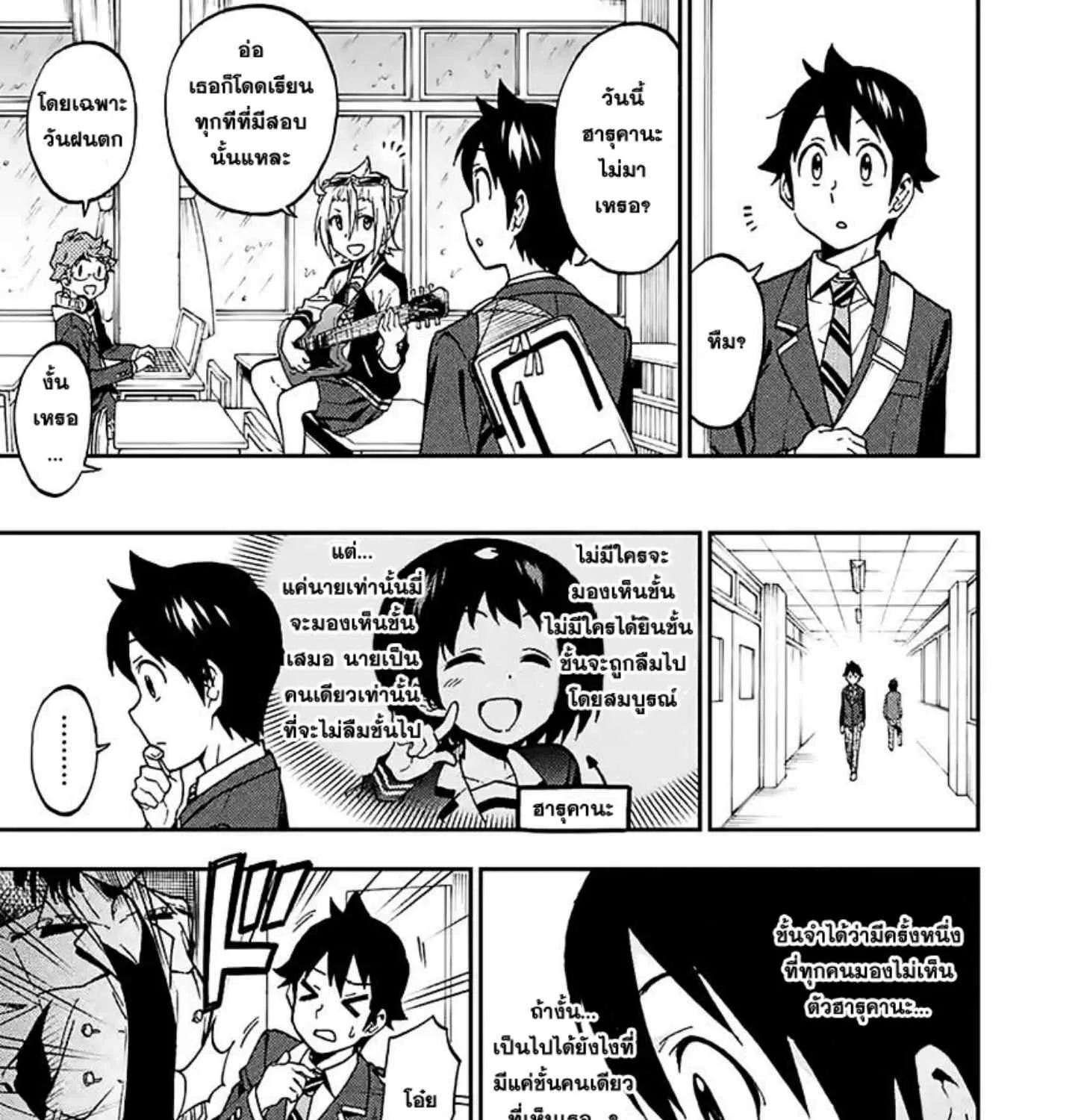 Criminale! - หน้า 41