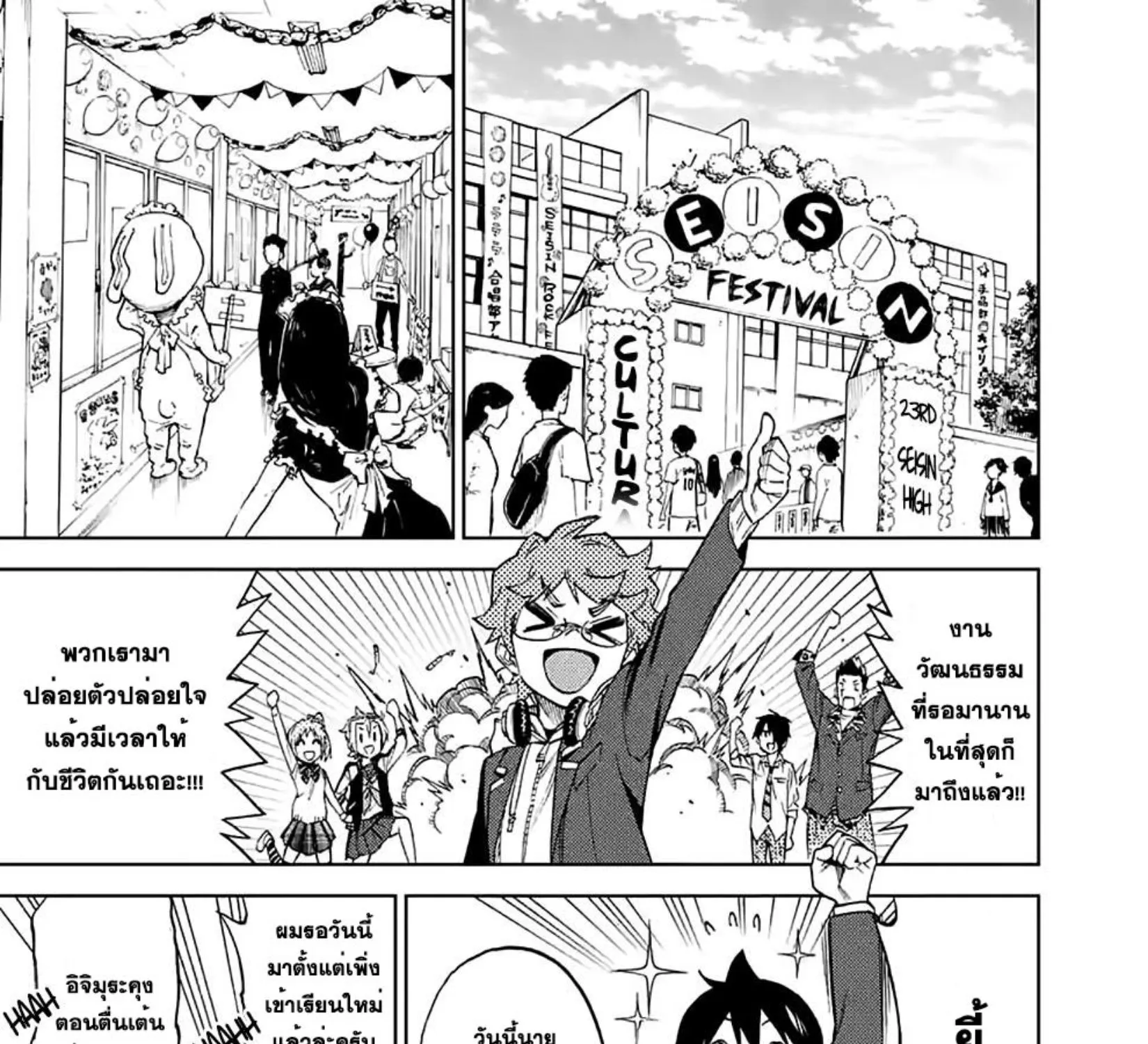 Criminale! - หน้า 2