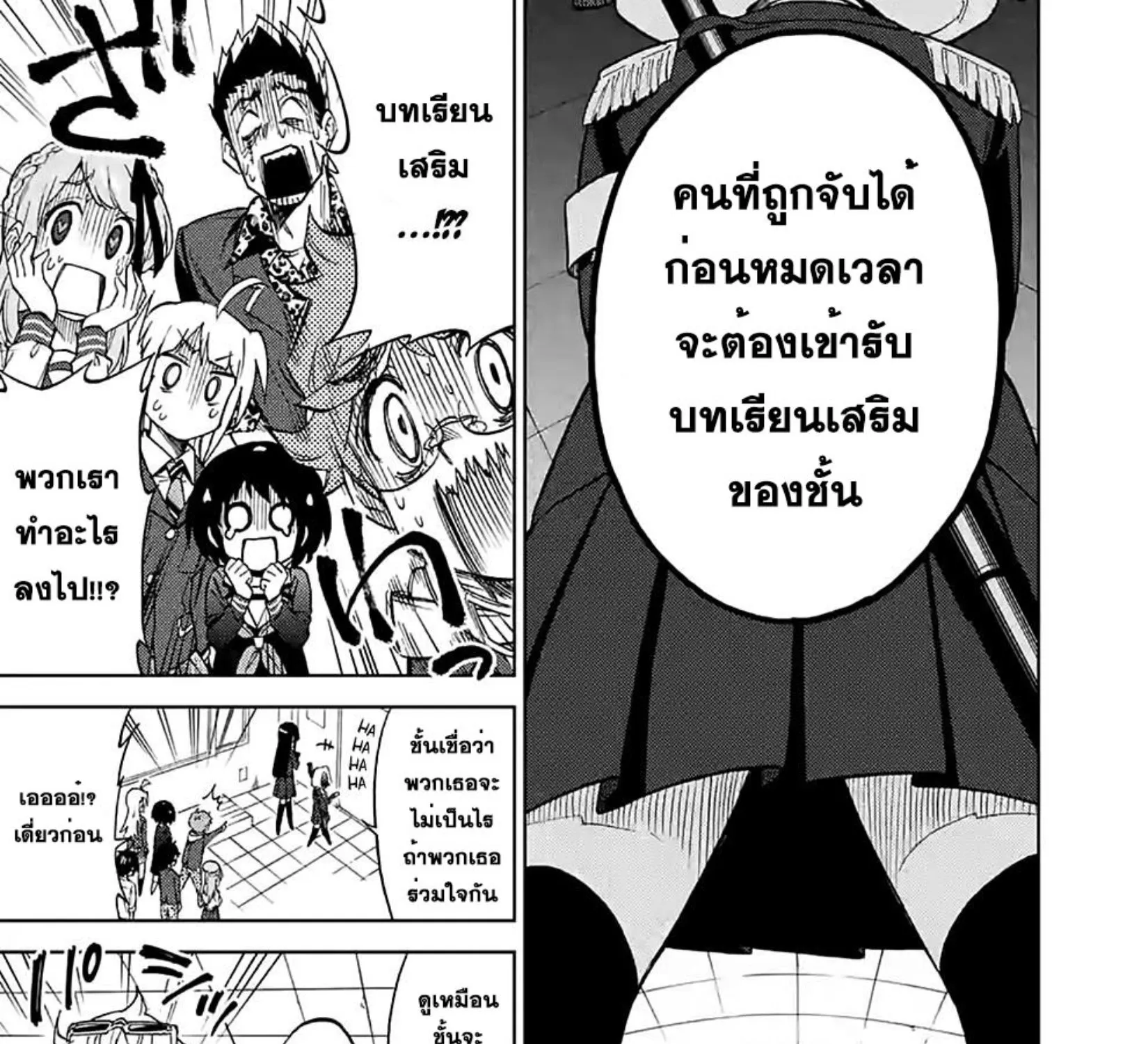 Criminale! - หน้า 6