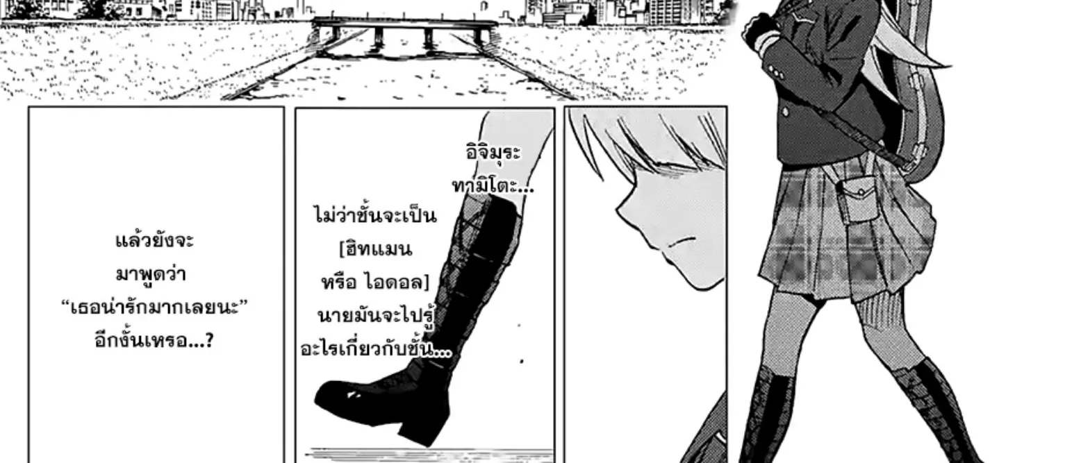 Criminale! - หน้า 31