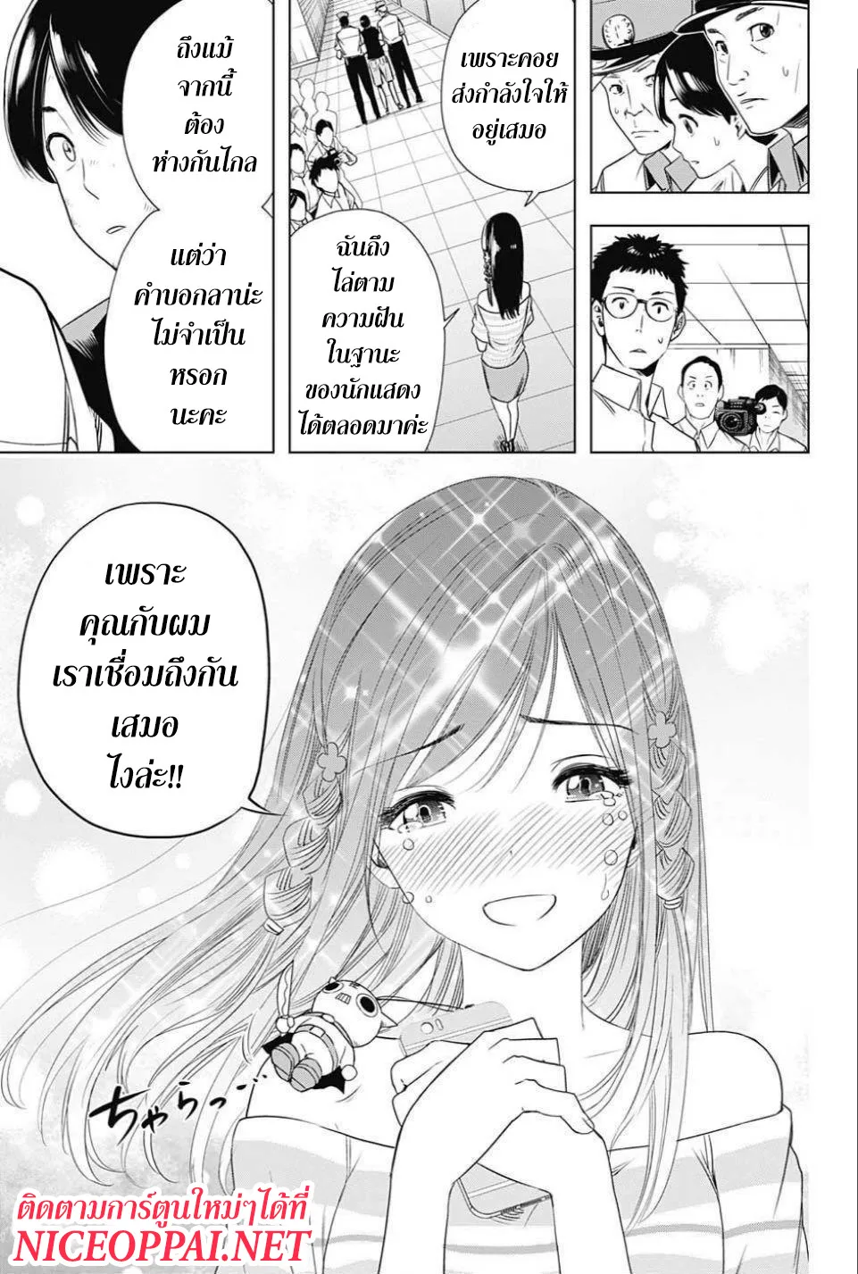 Cross Account - หน้า 14