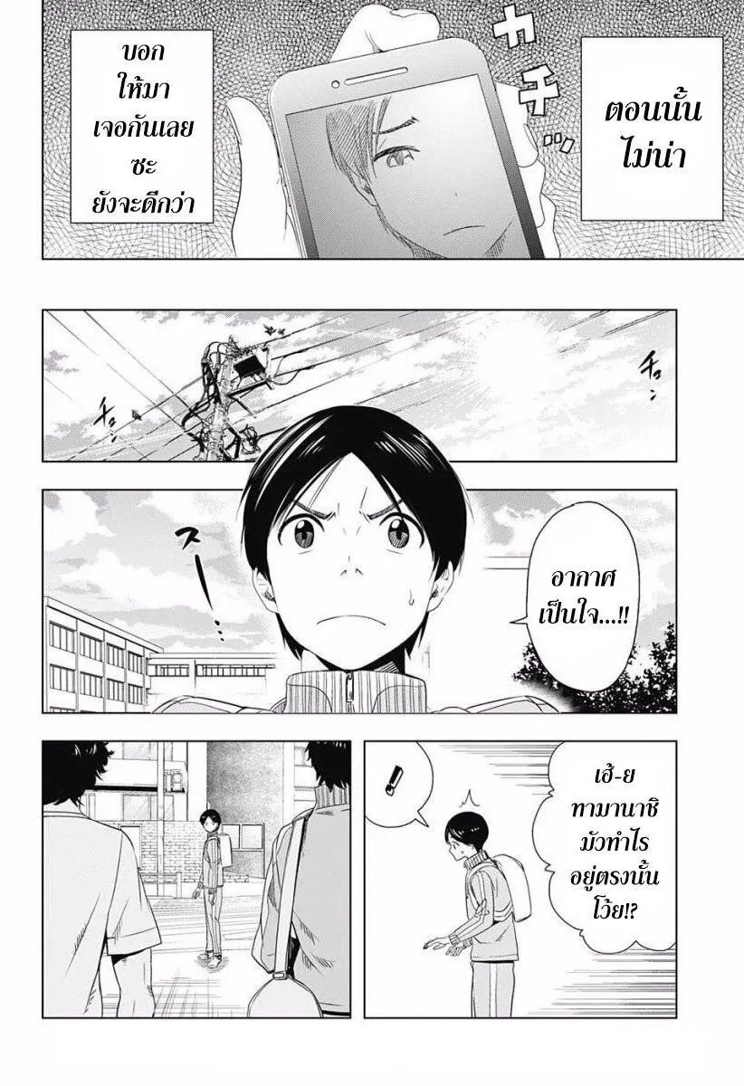 Cross Account - หน้า 15