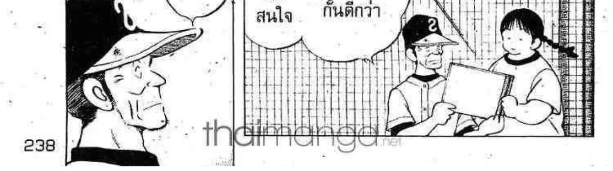 Cross Game - หน้า 31