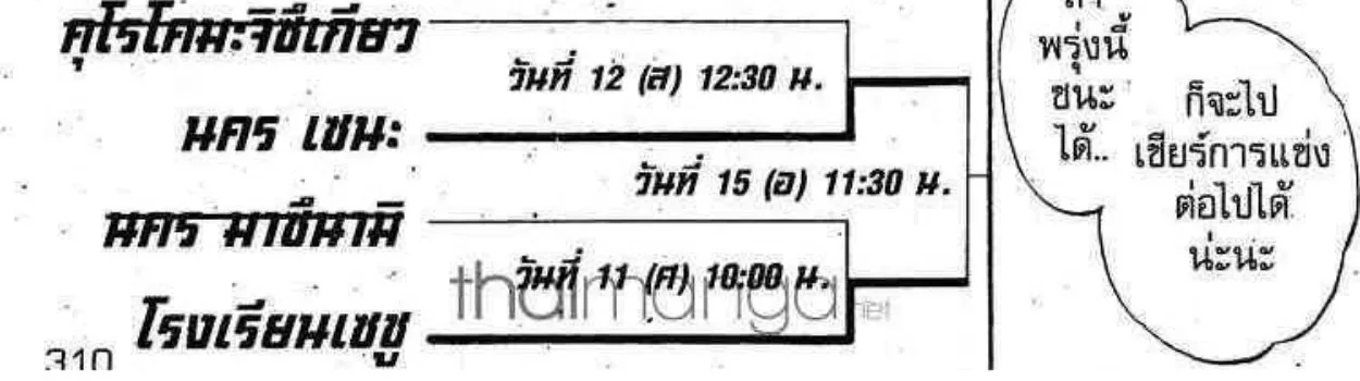 Cross Game - หน้า 31