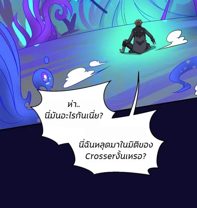 Crossing Man (ระบบ Cross interceptor) - หน้า 64