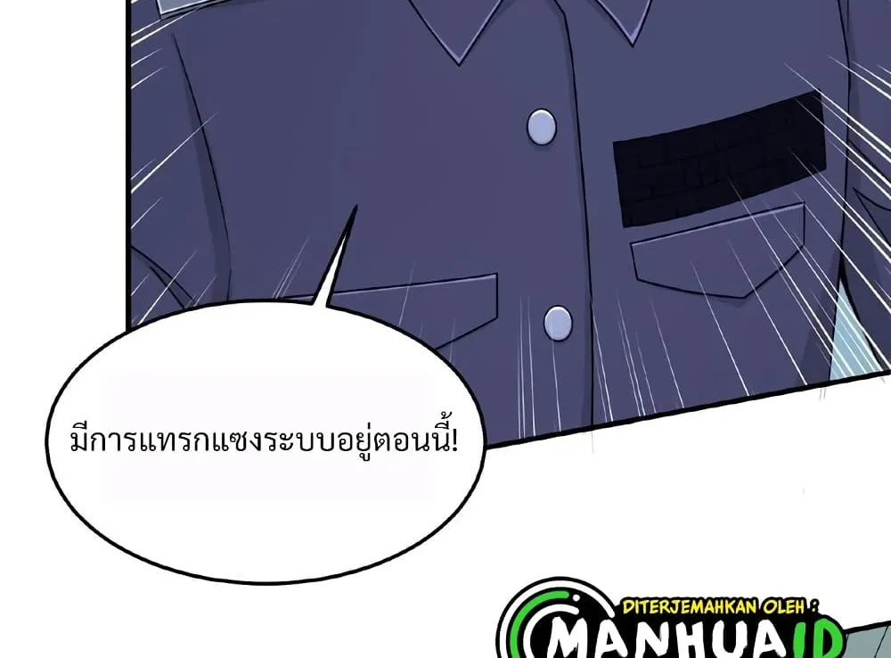 Crossing Man (ระบบ Cross interceptor) - หน้า 44