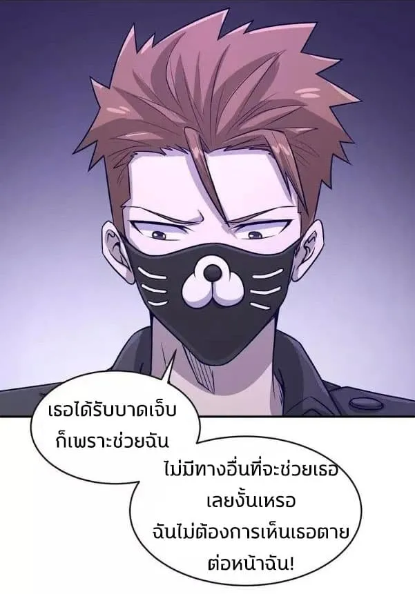 Crossing Man (ระบบ Cross interceptor) - หน้า 13