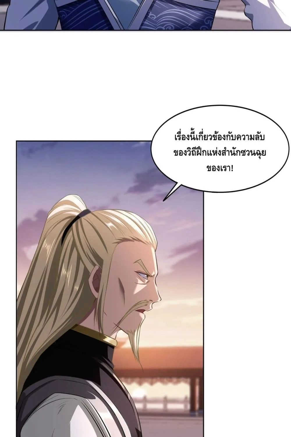 Crossing The Calamity - หน้า 27