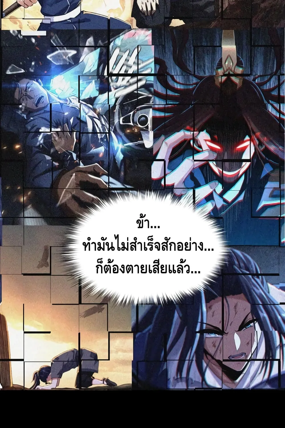 Crossing The Calamity - หน้า 46