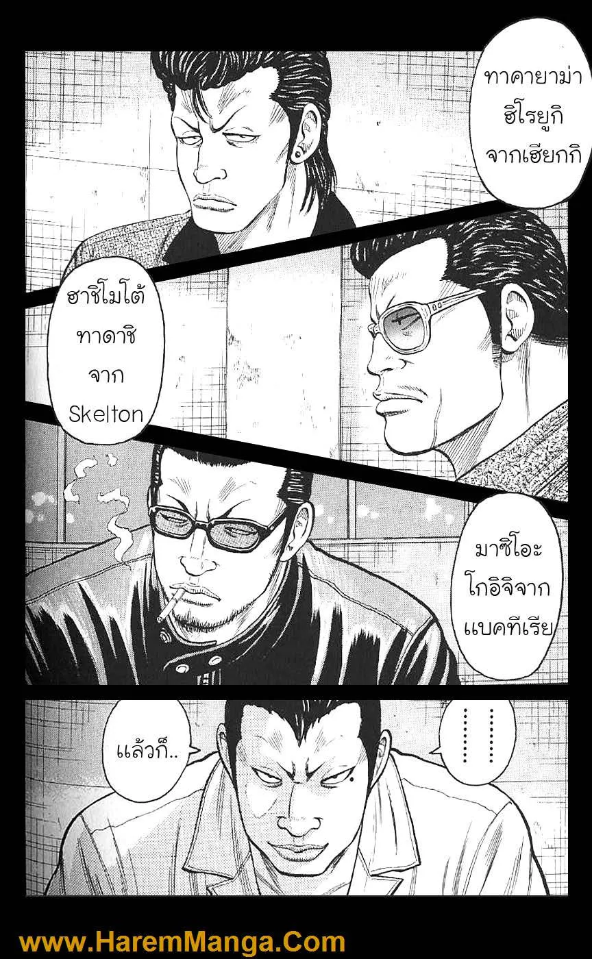 Crows - หน้า 20