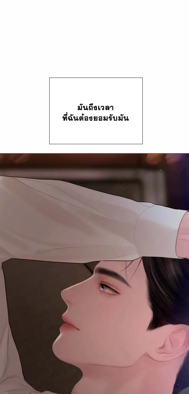 Cry, Even Better If You Beg - หน้า 27