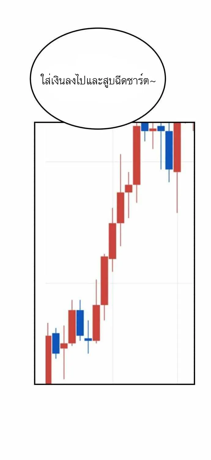 Cryptocurrency Revenge - หน้า 12