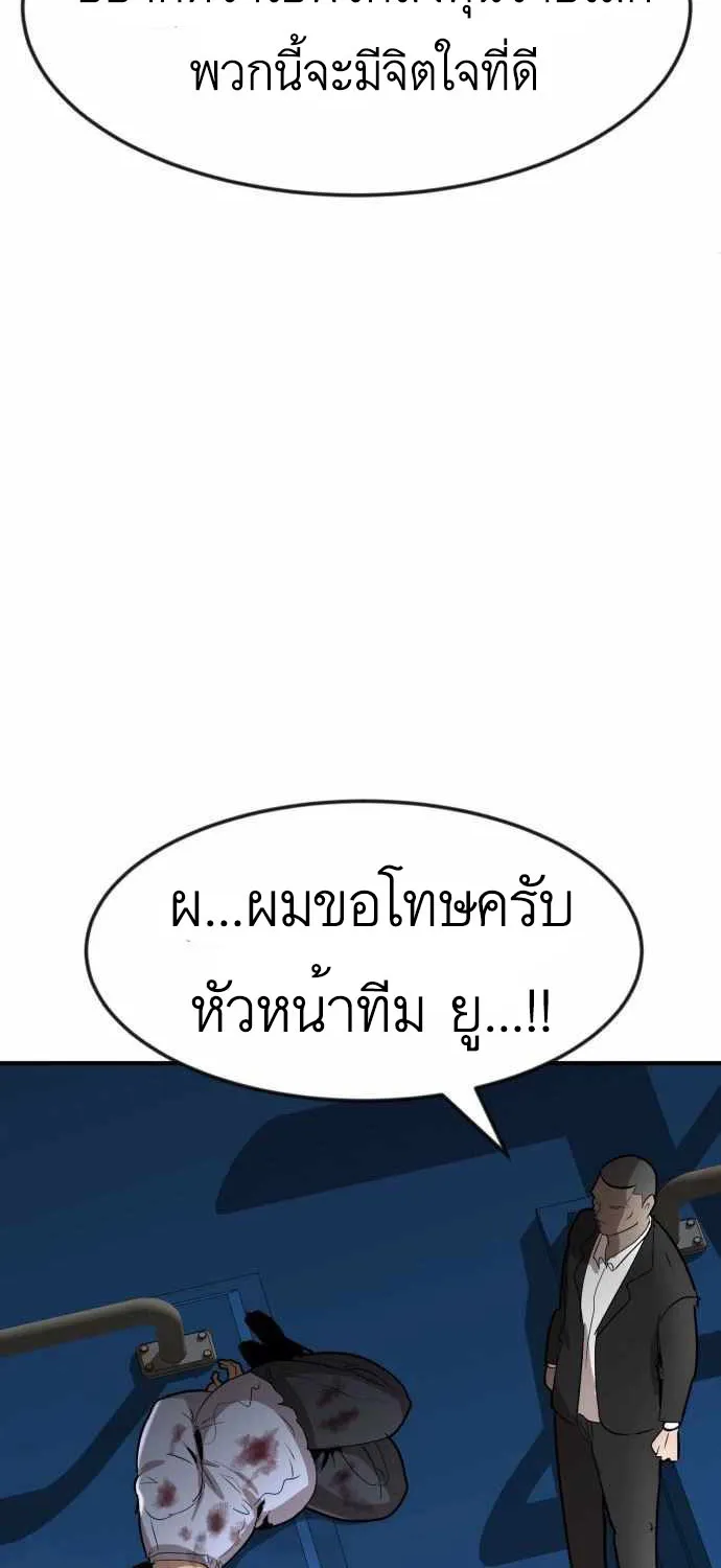 Cryptocurrency Revenge - หน้า 46