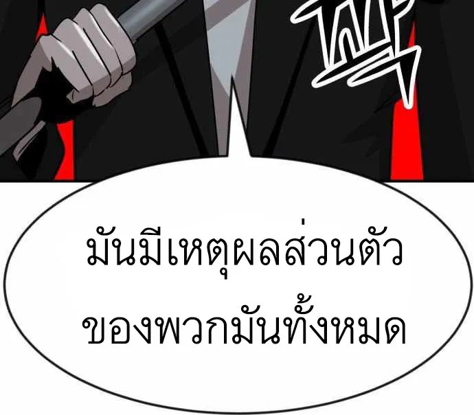 Cryptocurrency Revenge - หน้า 51