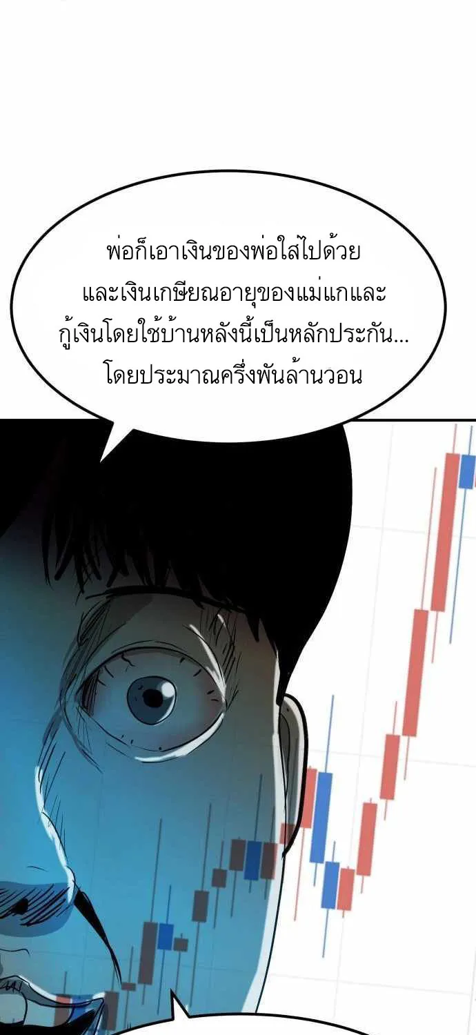 Cryptocurrency Revenge - หน้า 95