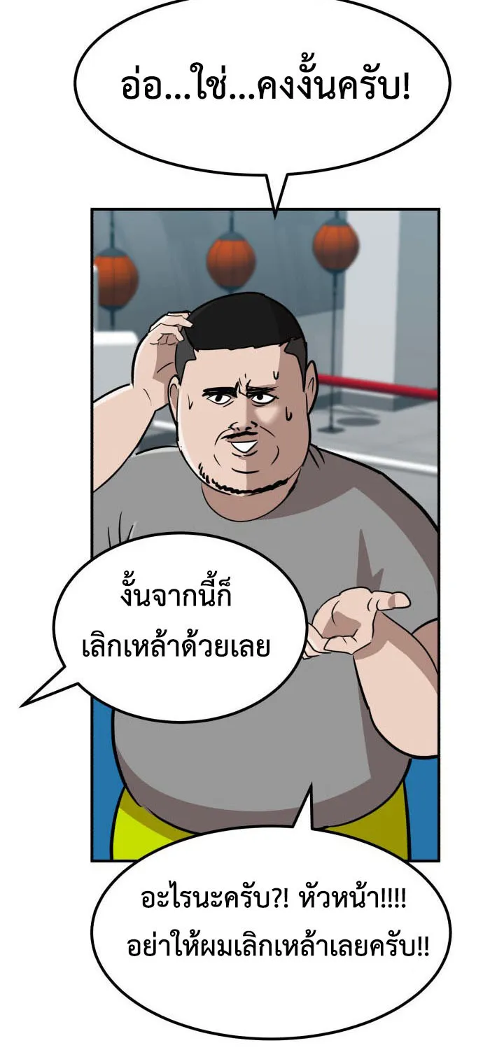 Cryptocurrency Revenge - หน้า 46