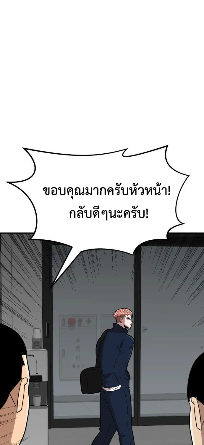 Cryptocurrency Revenge - หน้า 56