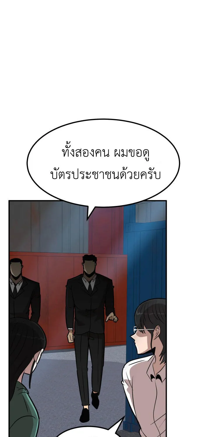 Cryptocurrency Revenge - หน้า 23