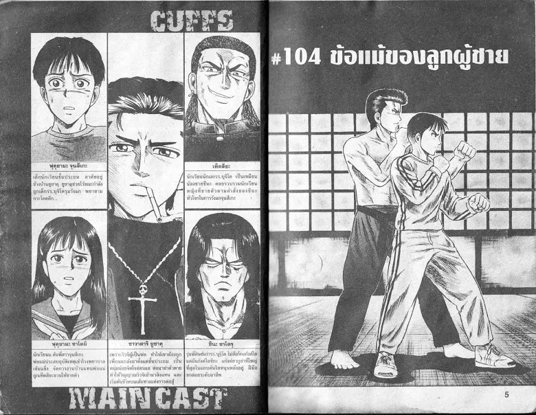 Deemanga Comic online