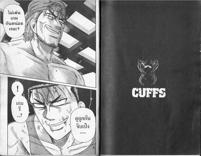 CUFFS - หน้า 9