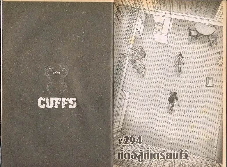 CUFFS - หน้า 1