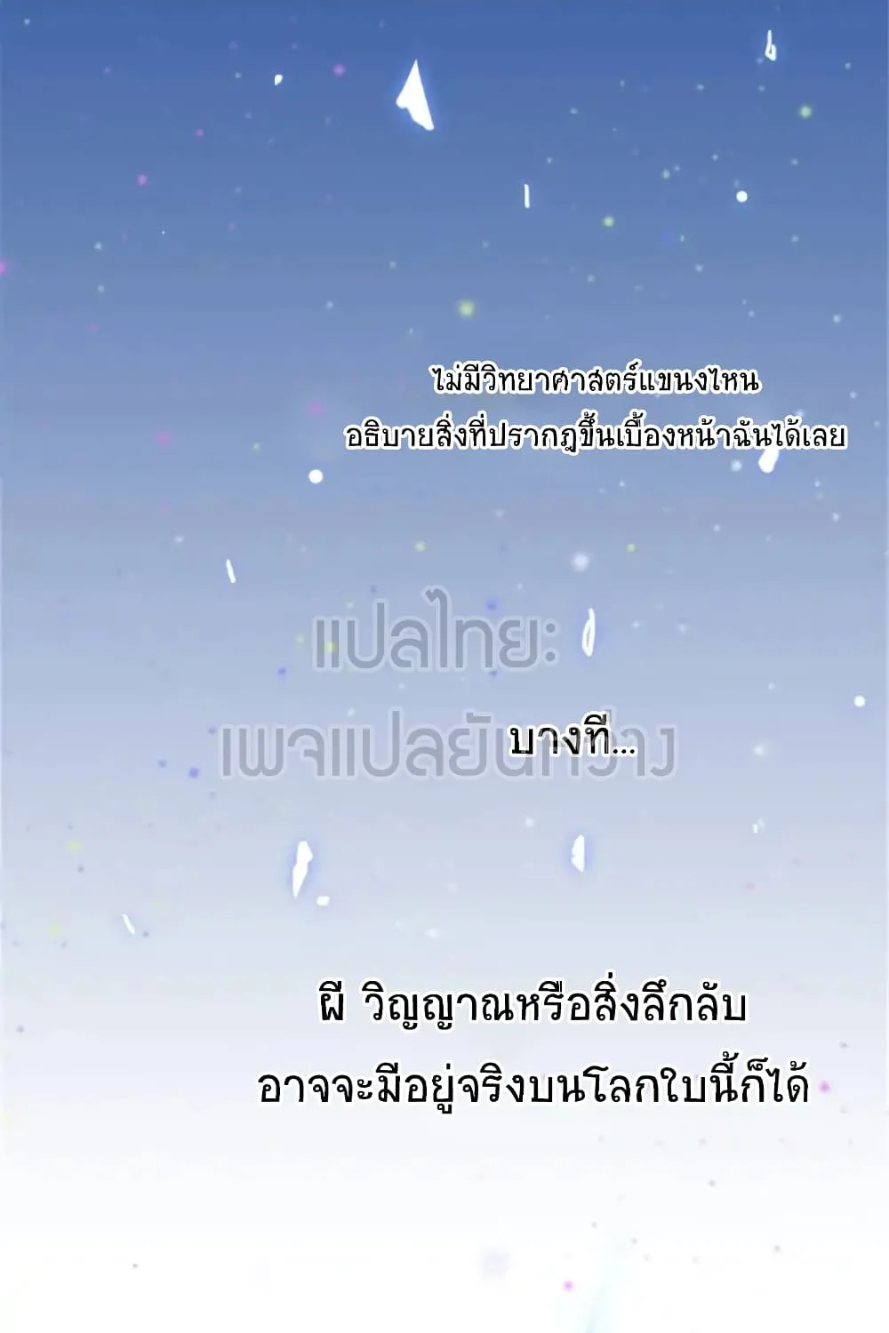 Cultivation Chat Group - หน้า 62