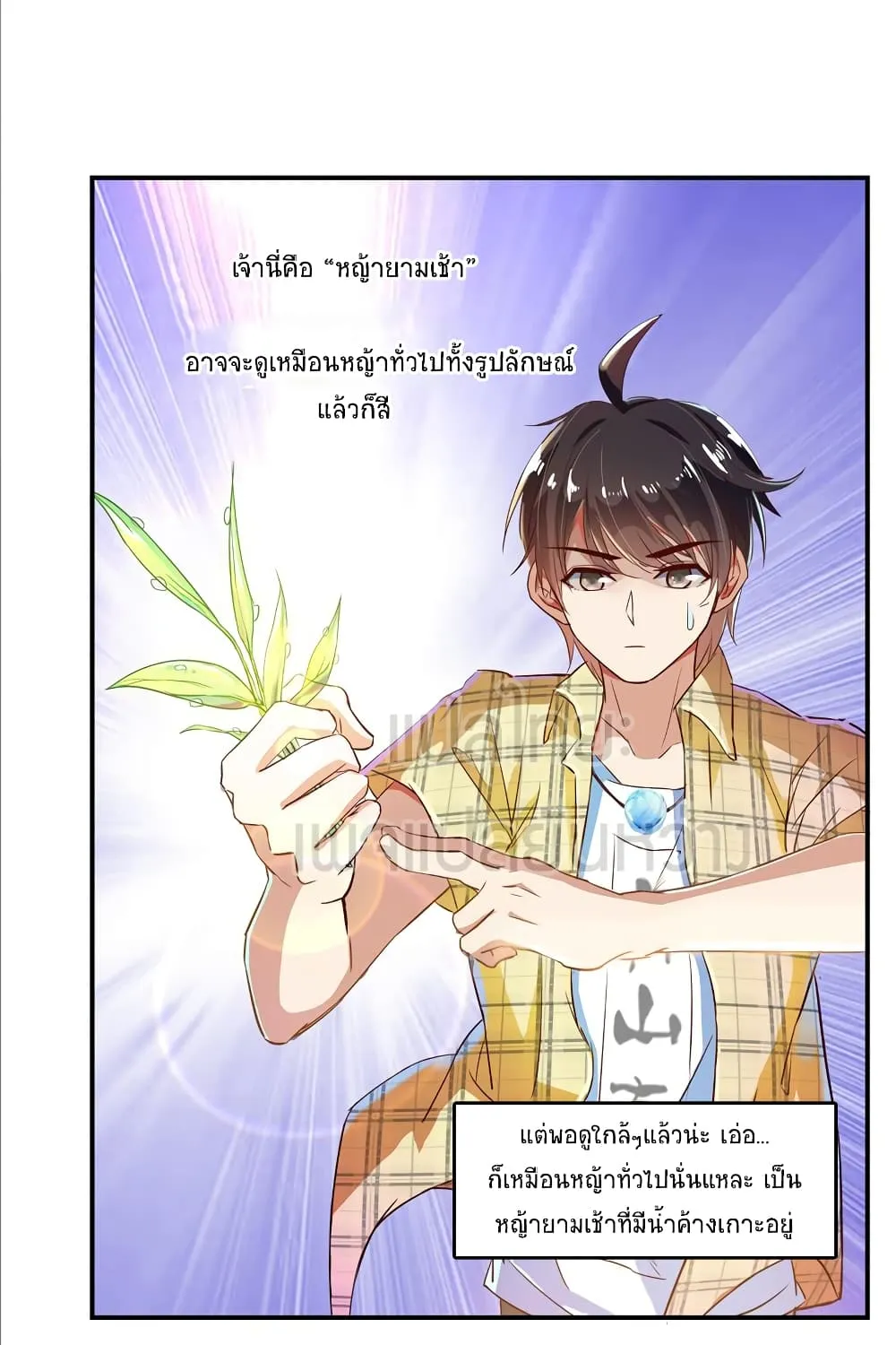 Cultivation Chat Group - หน้า 31