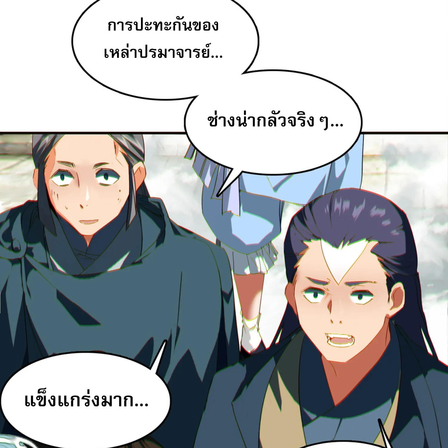 Curse Cultivation - หน้า 19