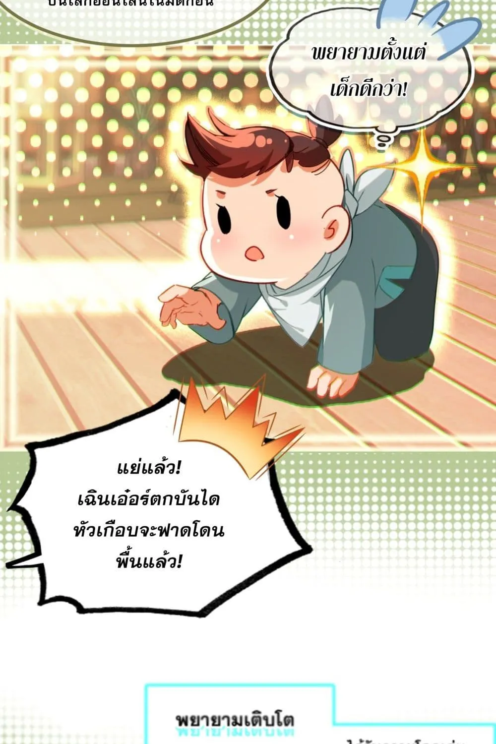 Curse Cultivation - หน้า 44