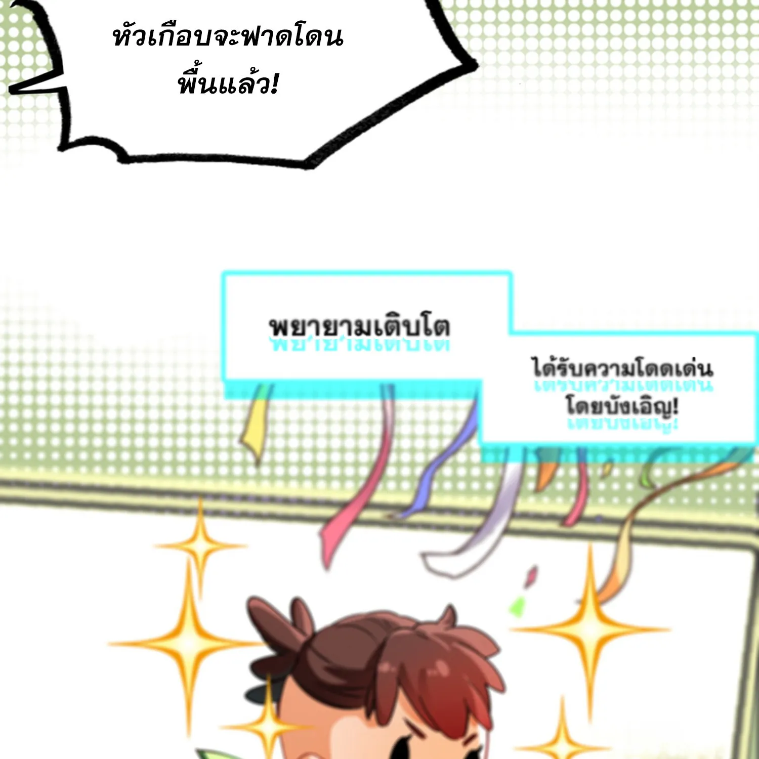 Curse Cultivation - หน้า 56