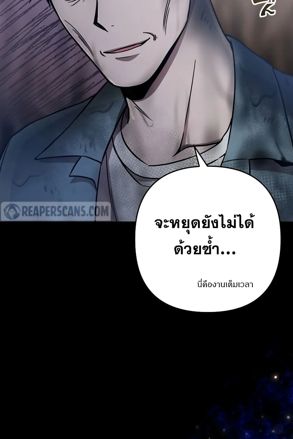 Cursed Manager’s Regression - หน้า 56