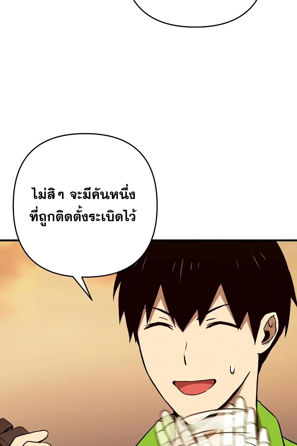 Cursed Manager’s Regression - หน้า 13