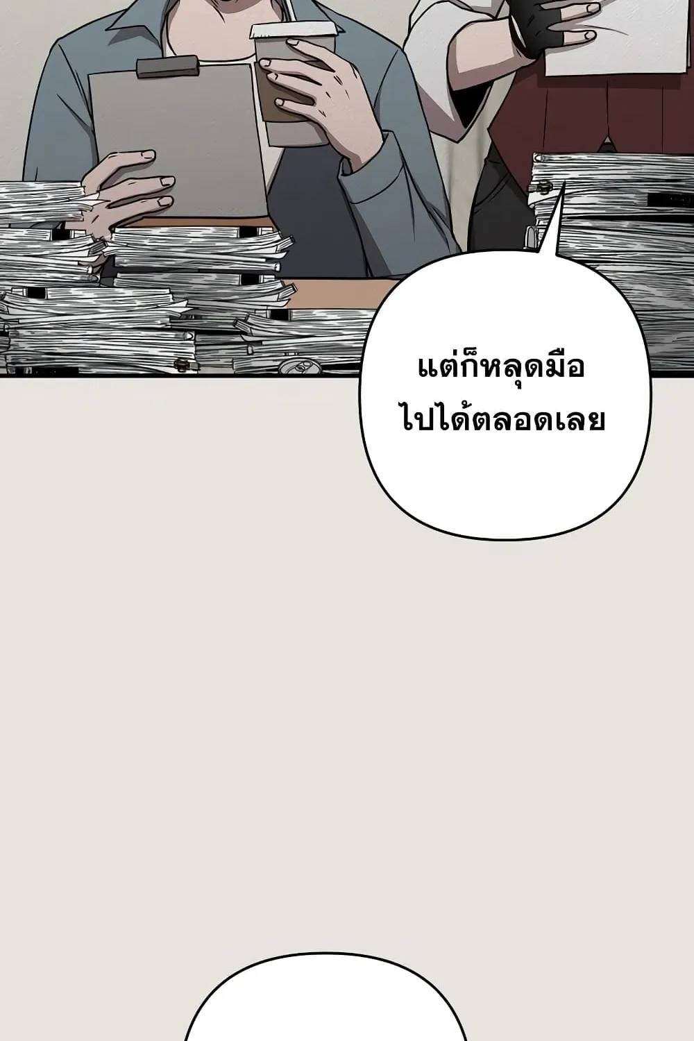 Cursed Manager’s Regression - หน้า 131