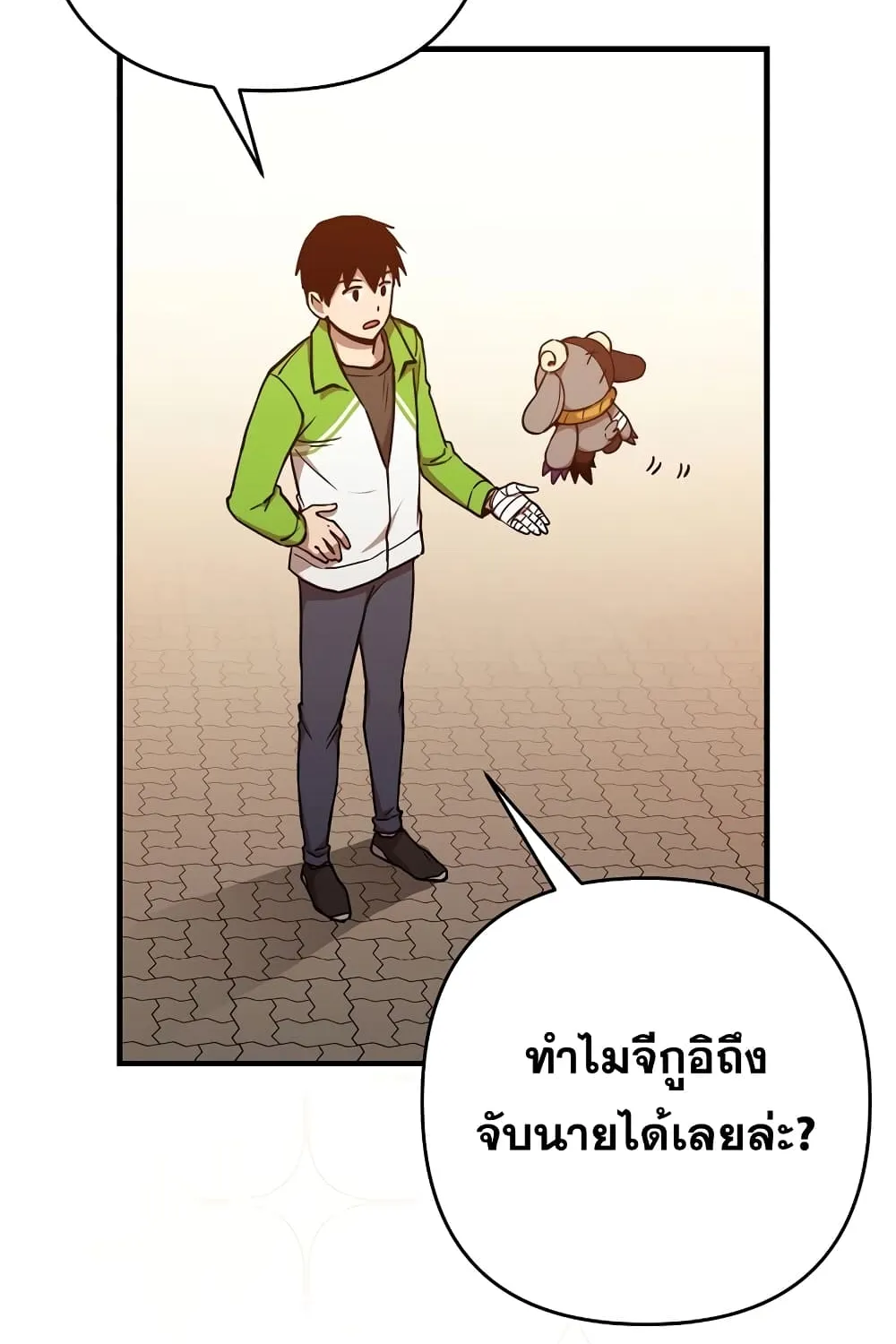 Cursed Manager’s Regression - หน้า 56