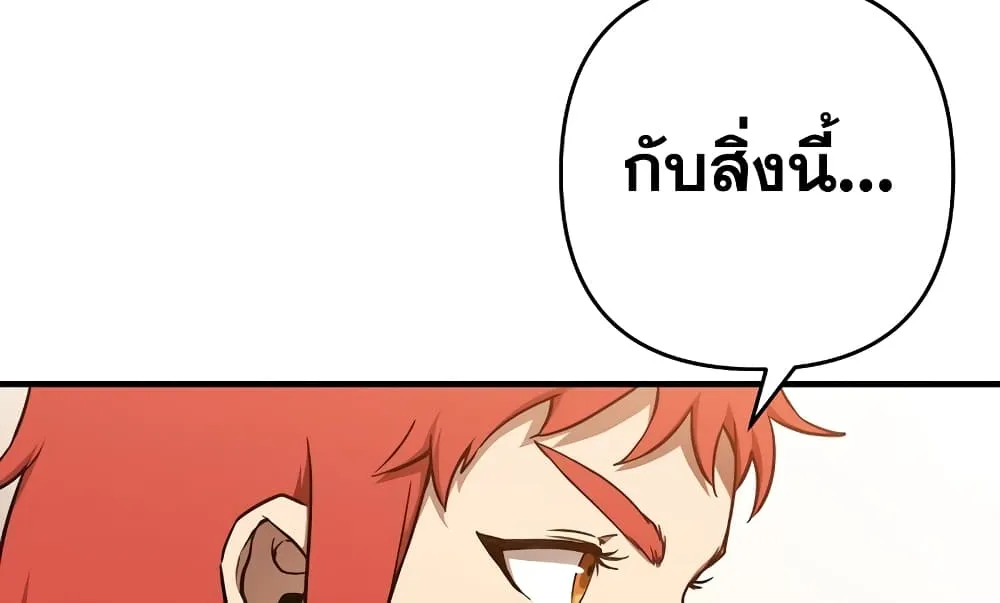 Cursed Manager’s Regression - หน้า 18