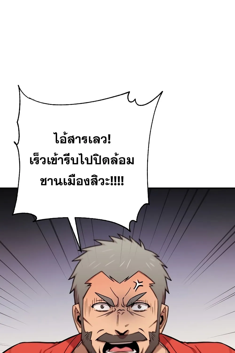 Cursed Manager’s Regression - หน้า 4