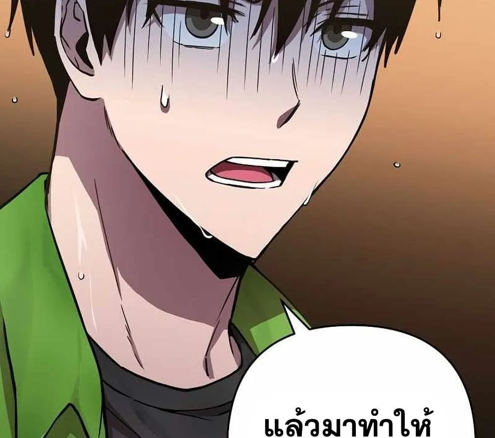 Cursed Manager’s Regression - หน้า 108