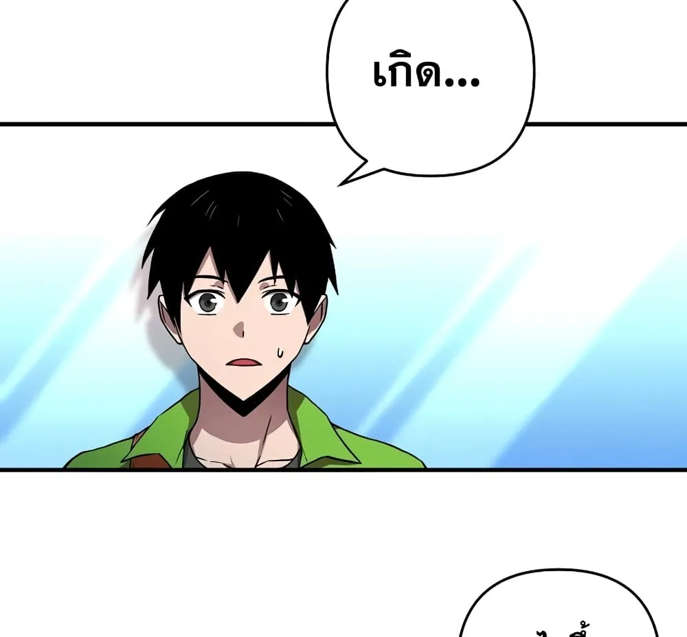 Cursed Manager’s Regression - หน้า 111