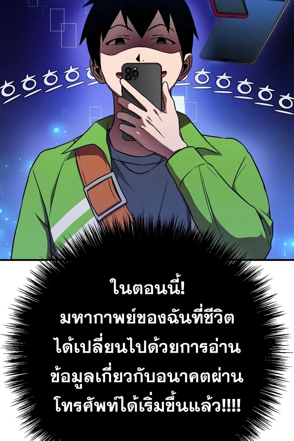 Cursed Manager’s Regression - หน้า 14