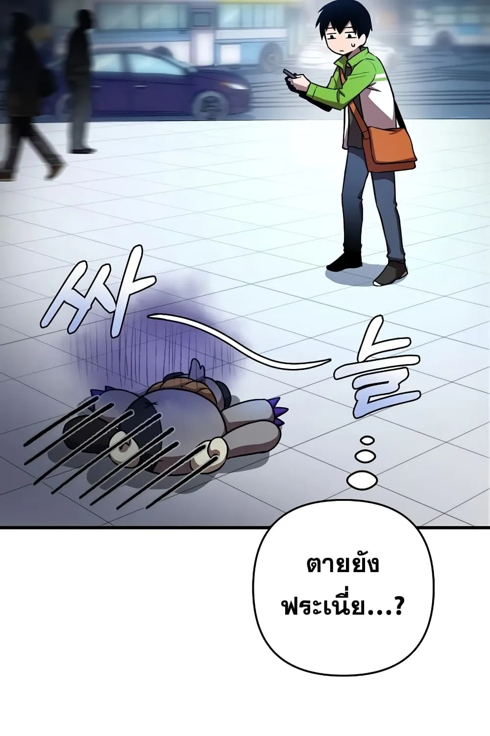 Cursed Manager’s Regression - หน้า 28